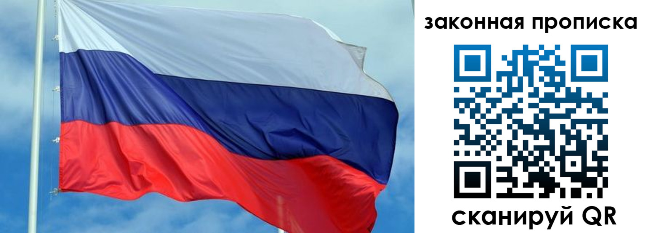 временная регистрация купить в Челябинской области
