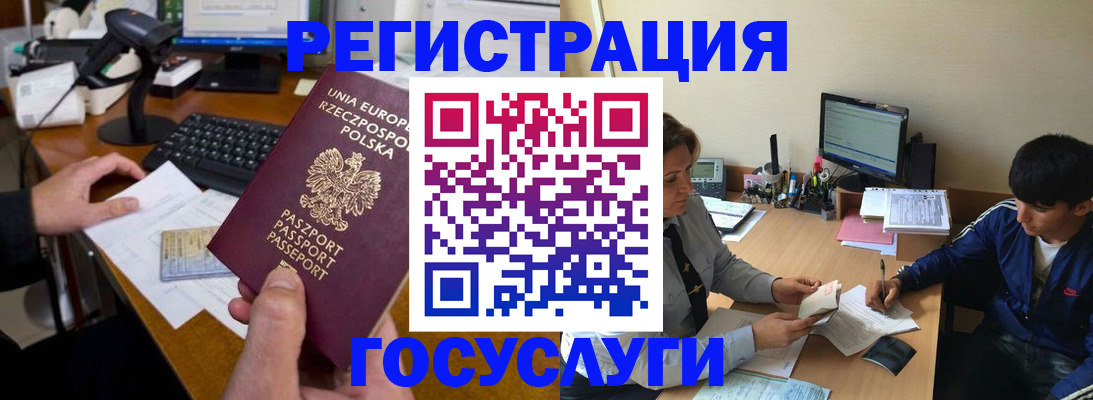 временная регистрация купить в Челябинской области