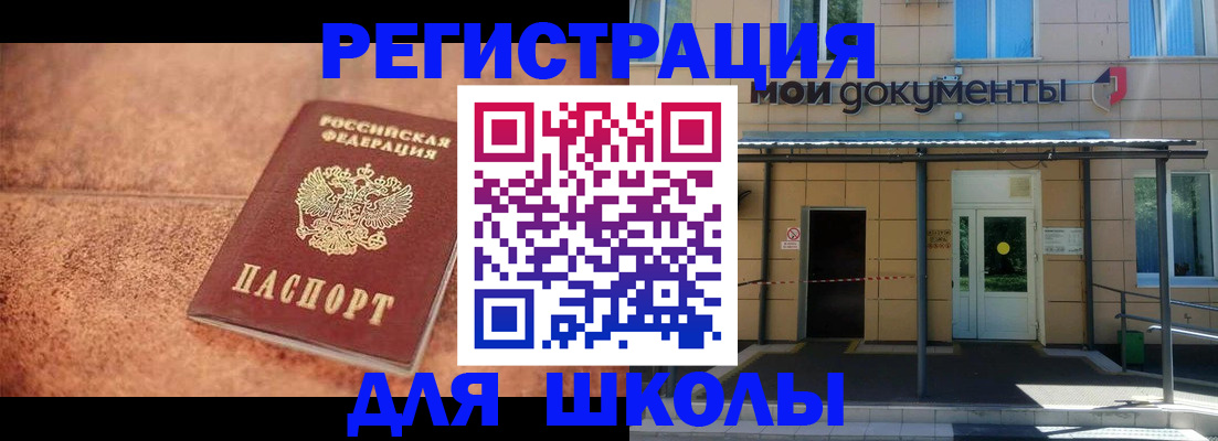 прописка от собственника в Челябинской области