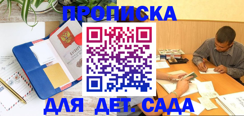 прописка для военкомата в Челябинской области