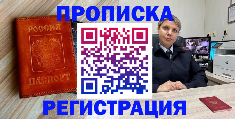 прописка для школы в Челябинской области